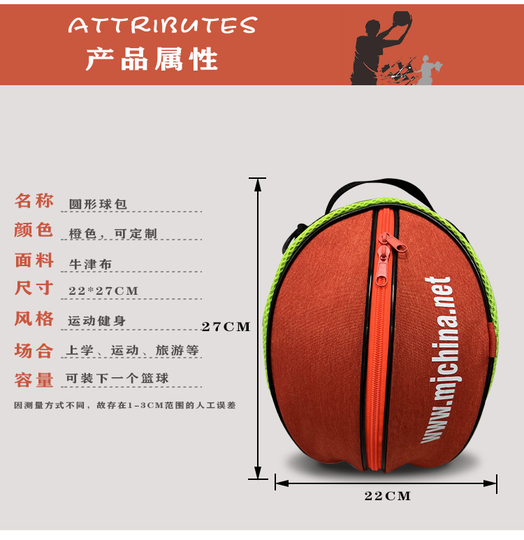 單肩手提籃球包訓(xùn)練運(yùn)動(dòng)背包籃球袋網(wǎng)兜兒童足球包排球包(圖4)