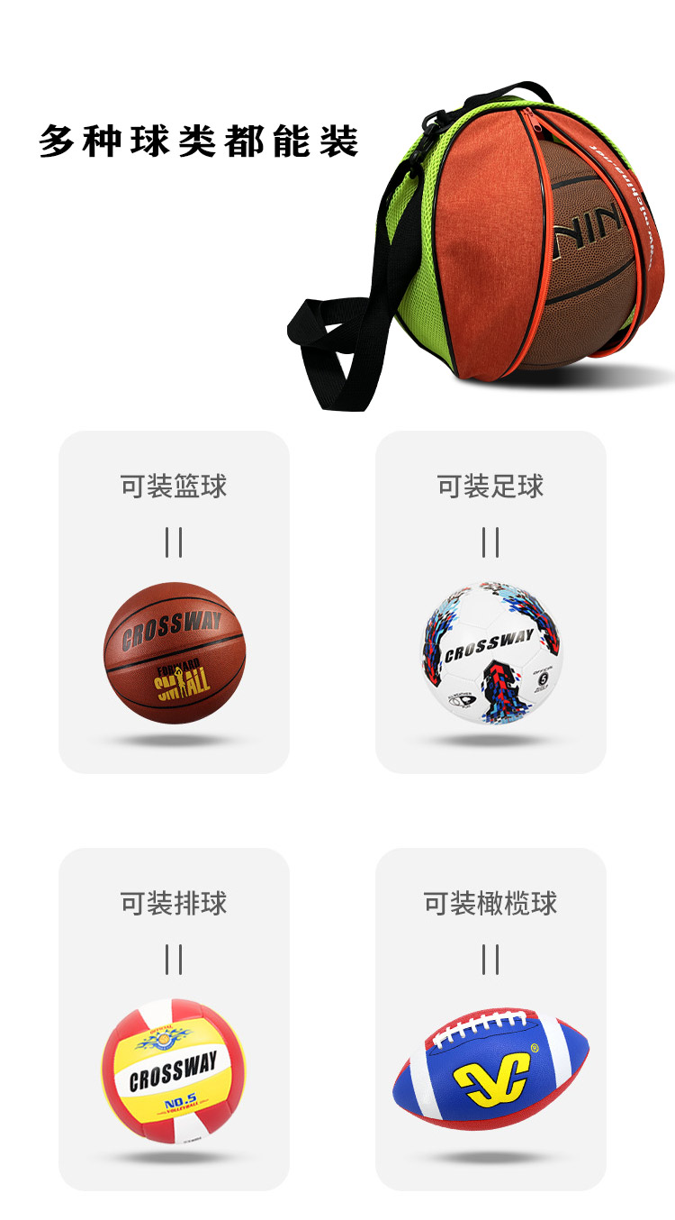 單肩手提籃球包訓(xùn)練運(yùn)動(dòng)背包籃球袋網(wǎng)兜兒童足球包排球包(圖7)